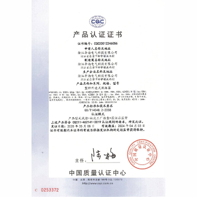 產(chǎn)品認(rèn)證證書