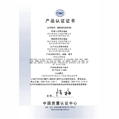 產(chǎn)品認(rèn)證證書